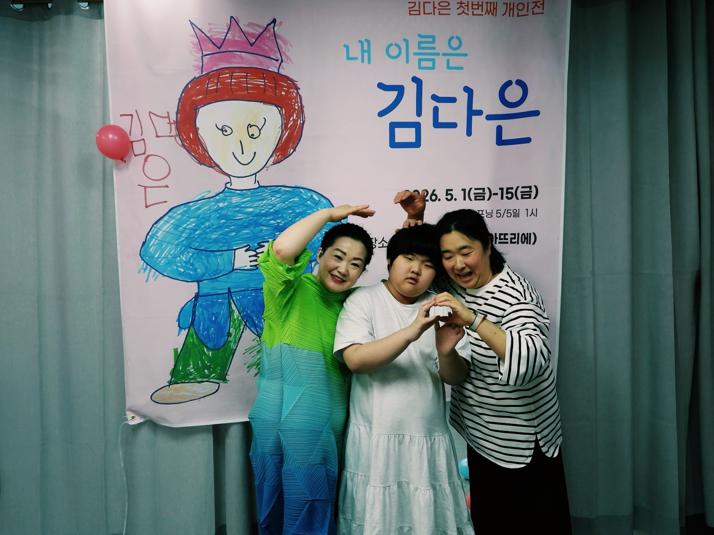 개인전 작가와 함께