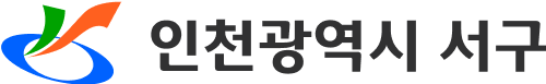 인천광역시 서구